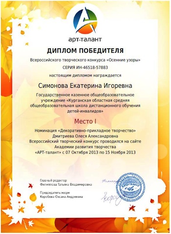 Дистанционные конкурсы в артталанте Дистанционные конкурсы в артталанте